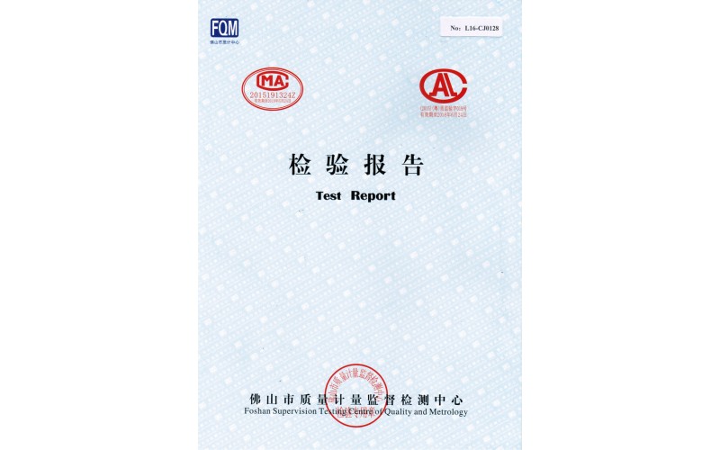 檢驗(yàn)報(bào)告